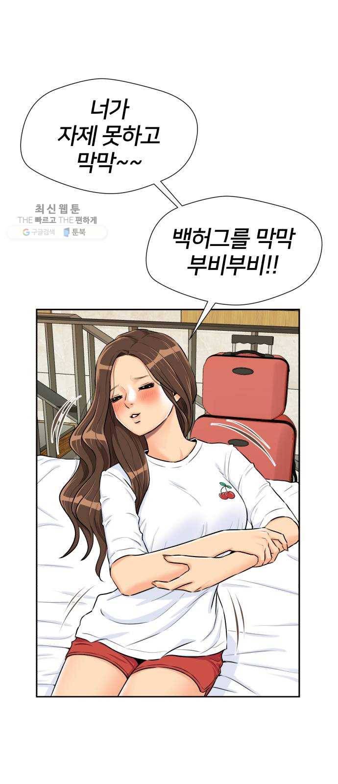 얼굴천재 시즌2 26화 인어의 진주 (4) 30