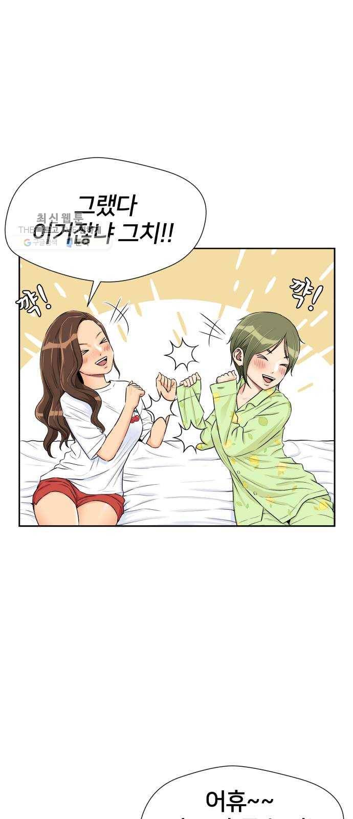 얼굴천재 시즌2 26화 인어의 진주 (4) 31