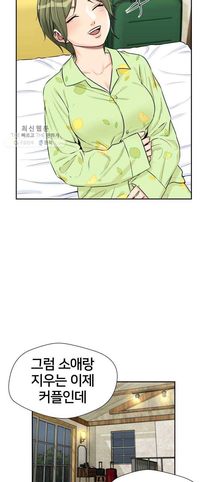 얼굴천재 시즌2 26화 인어의 진주 (4) 33