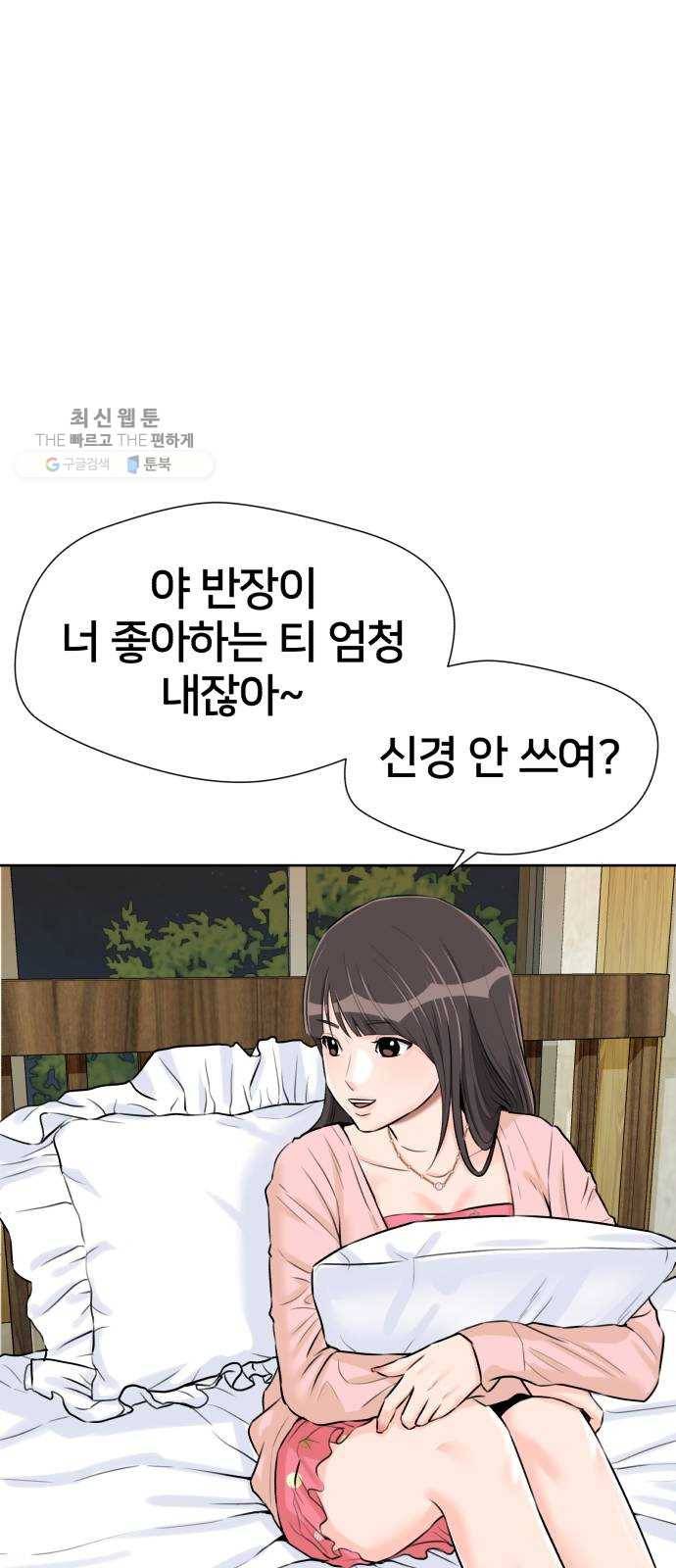 얼굴천재 시즌2 26화 인어의 진주 (4) 35