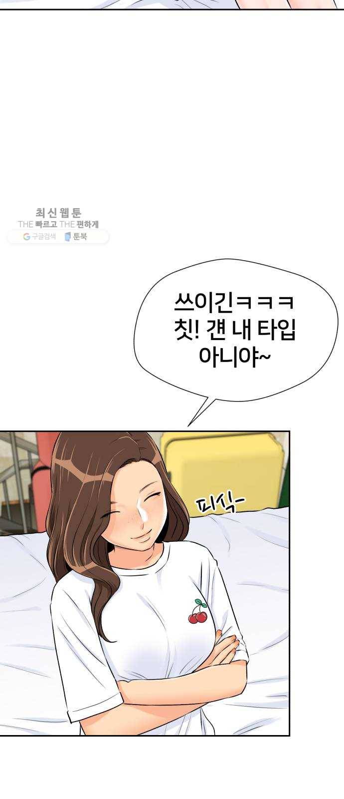 얼굴천재 시즌2 26화 인어의 진주 (4) 36