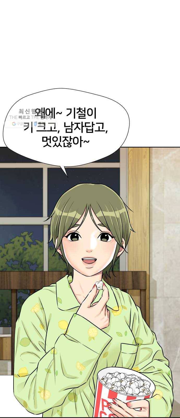 얼굴천재 시즌2 26화 인어의 진주 (4) 37