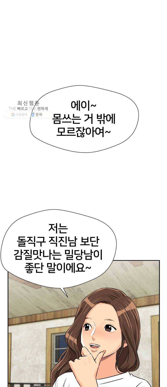 얼굴천재 시즌2 26화 인어의 진주 (4) 38