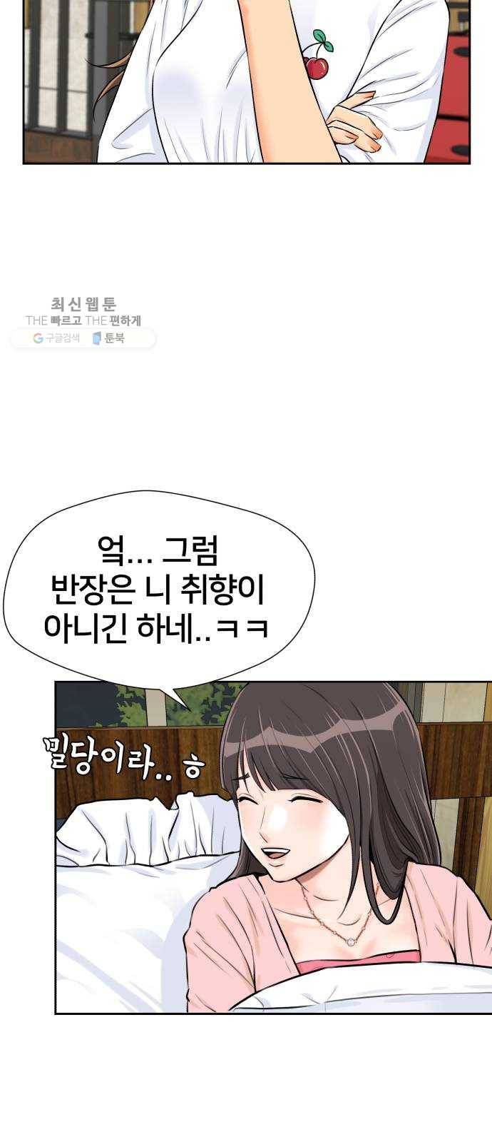얼굴천재 시즌2 26화 인어의 진주 (4) 39