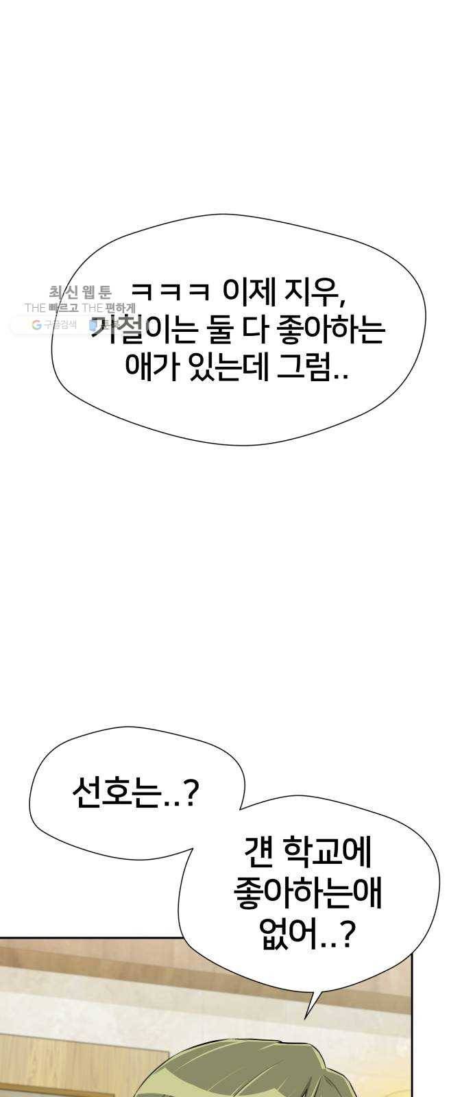 얼굴천재 시즌2 26화 인어의 진주 (4) 40