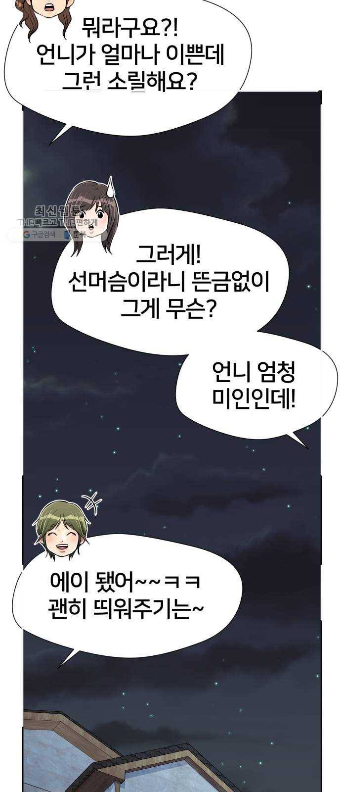 얼굴천재 시즌2 26화 인어의 진주 (4) 46