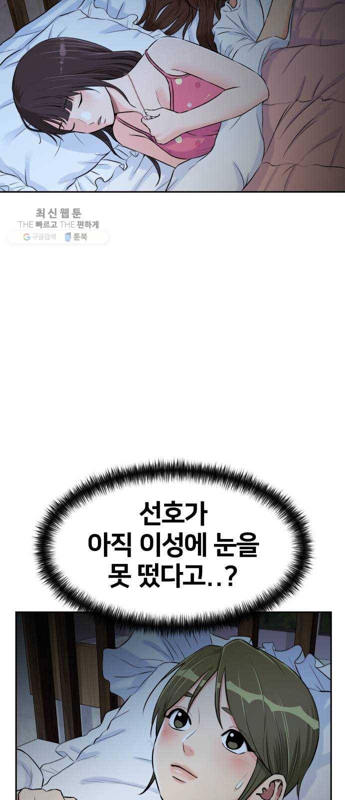 얼굴천재 시즌2 26화 인어의 진주 (4) 49