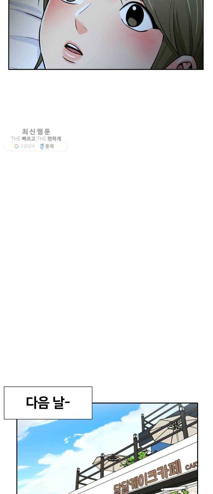 얼굴천재 시즌2 26화 인어의 진주 (4) 51