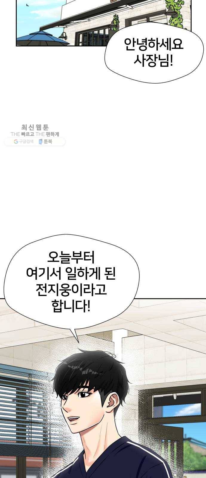 얼굴천재 시즌2 26화 인어의 진주 (4) 52