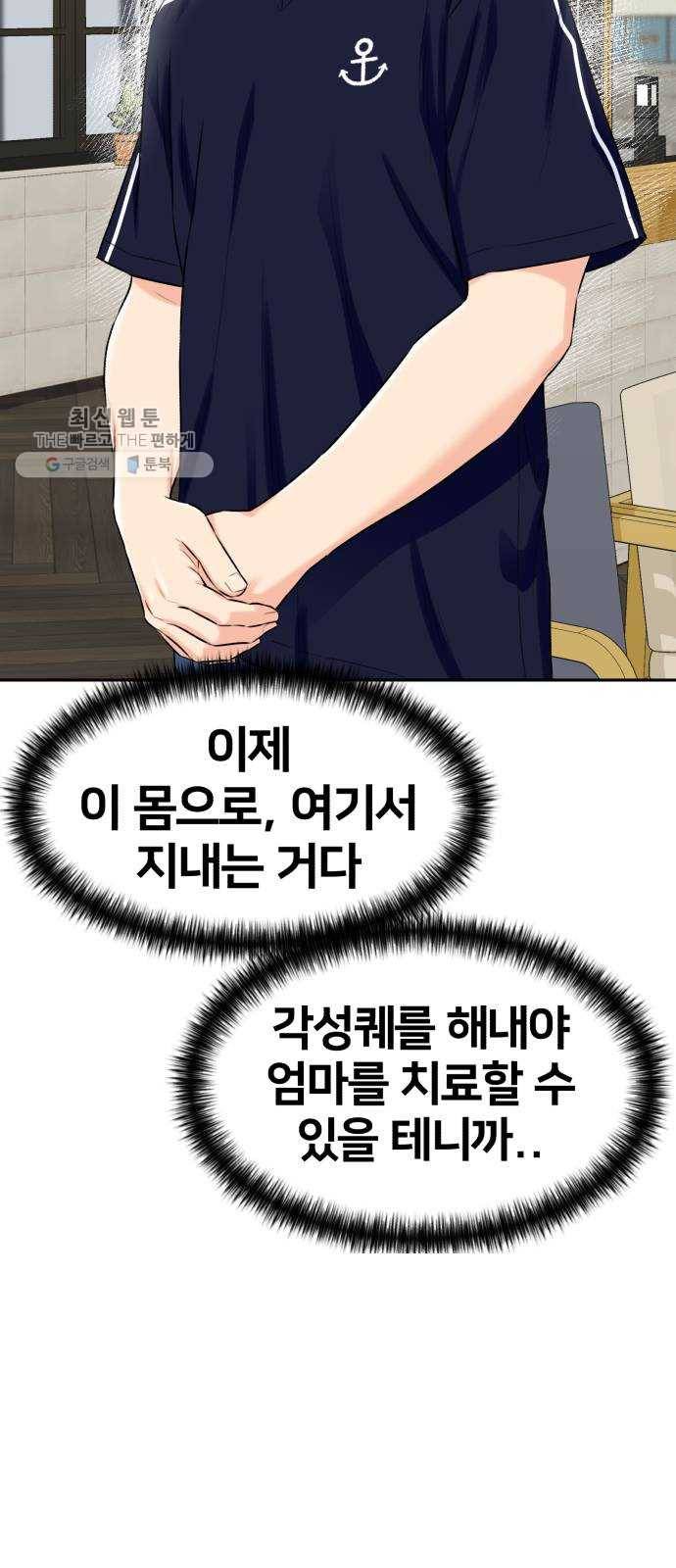 얼굴천재 시즌2 26화 인어의 진주 (4) 53