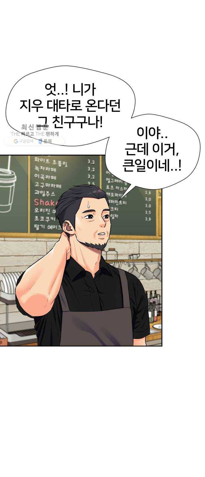 얼굴천재 시즌2 26화 인어의 진주 (4) 54