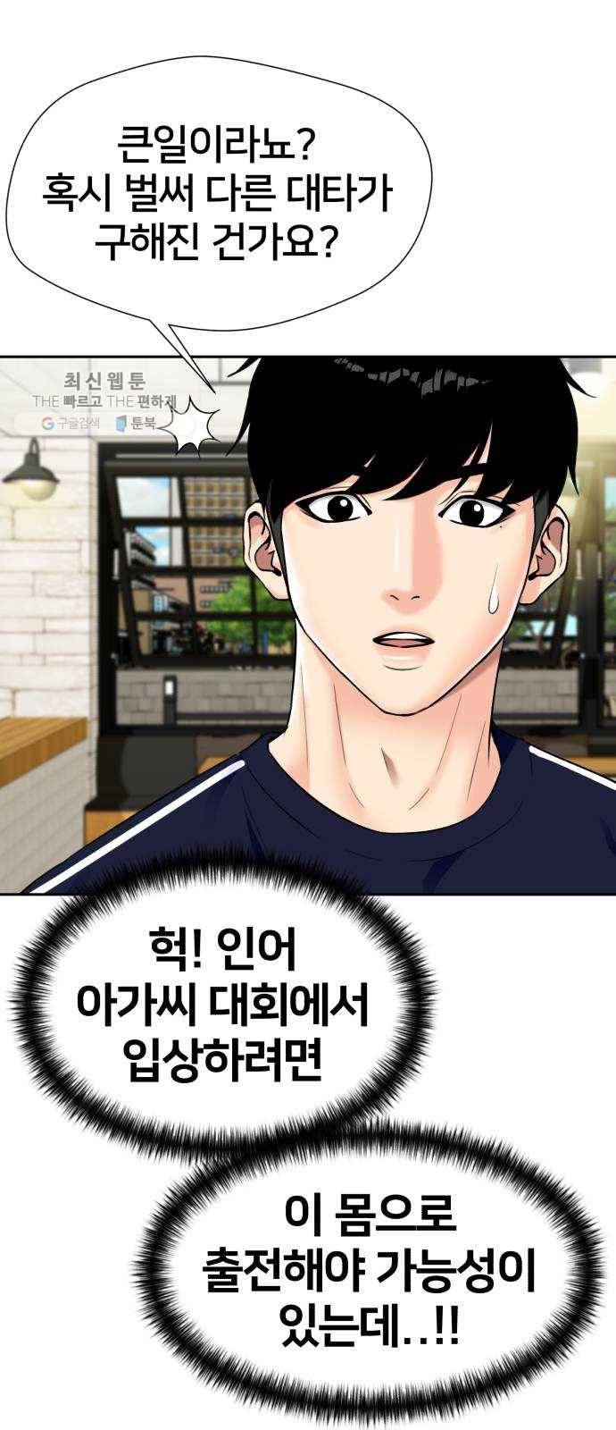 얼굴천재 시즌2 26화 인어의 진주 (4) 55