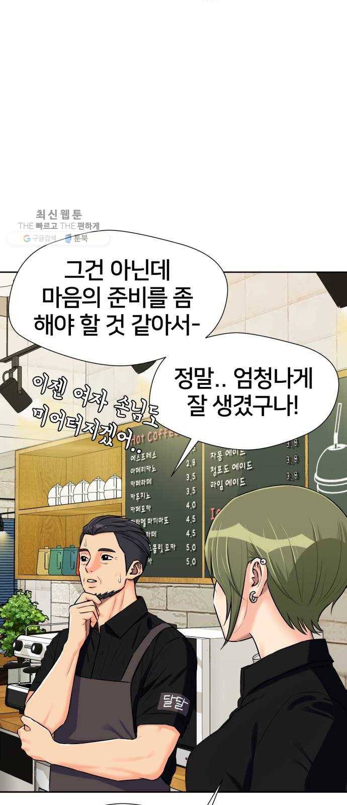 얼굴천재 시즌2 26화 인어의 진주 (4) 56