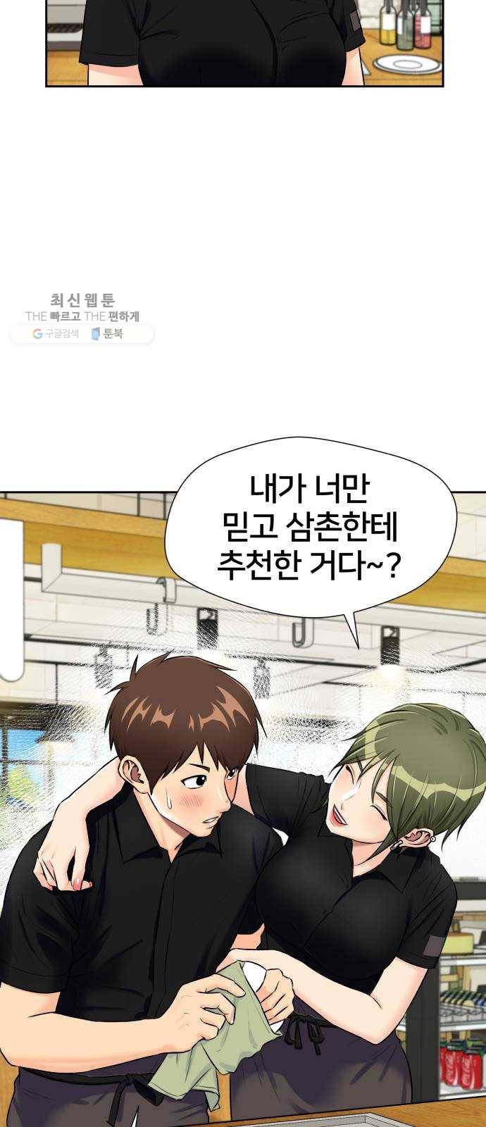 얼굴천재 시즌2 26화 인어의 진주 (4) 58