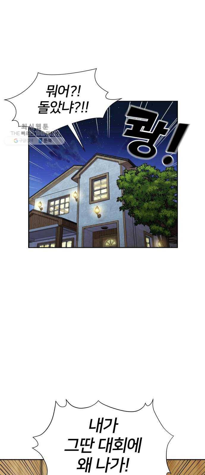 얼굴천재 시즌2 26화 인어의 진주 (4) 62