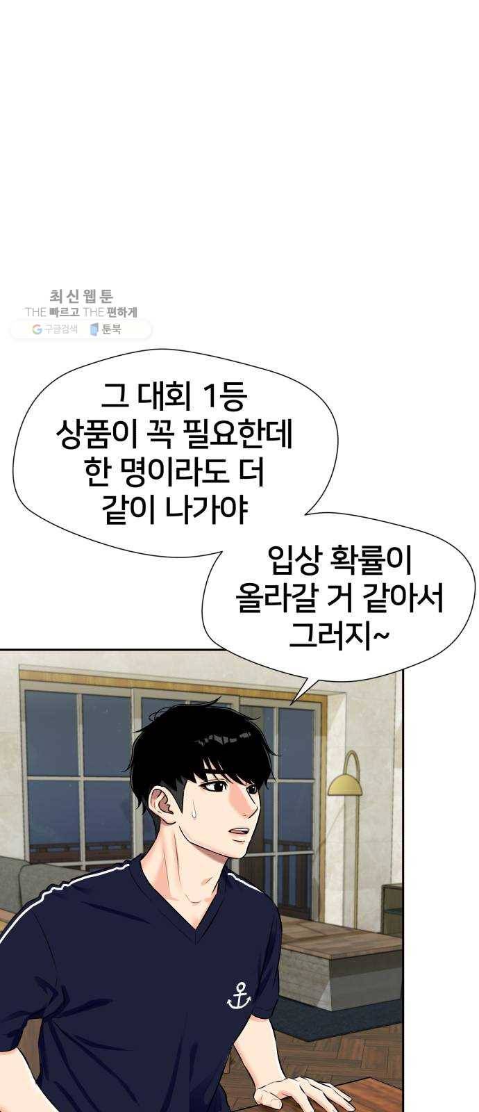 얼굴천재 시즌2 26화 인어의 진주 (4) 64
