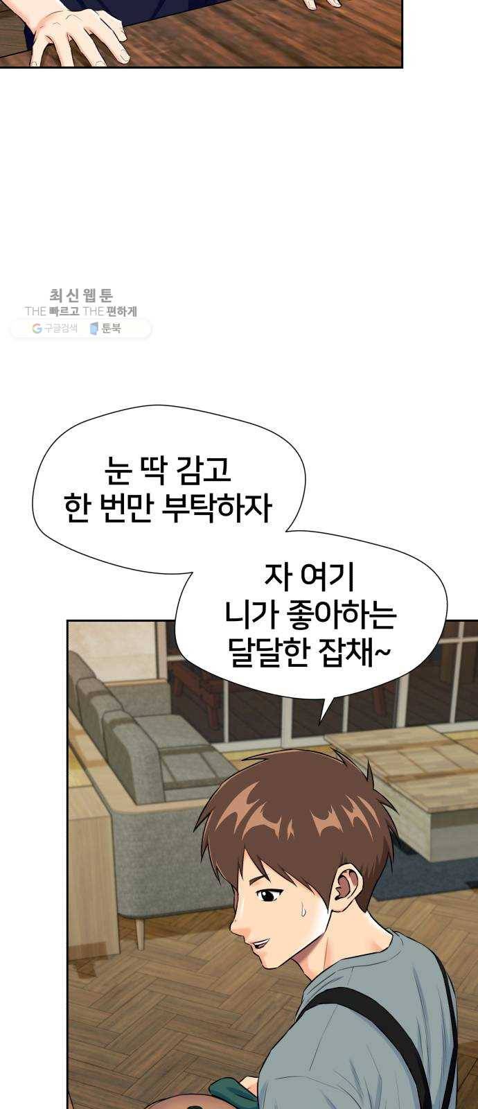 얼굴천재 시즌2 26화 인어의 진주 (4) 65