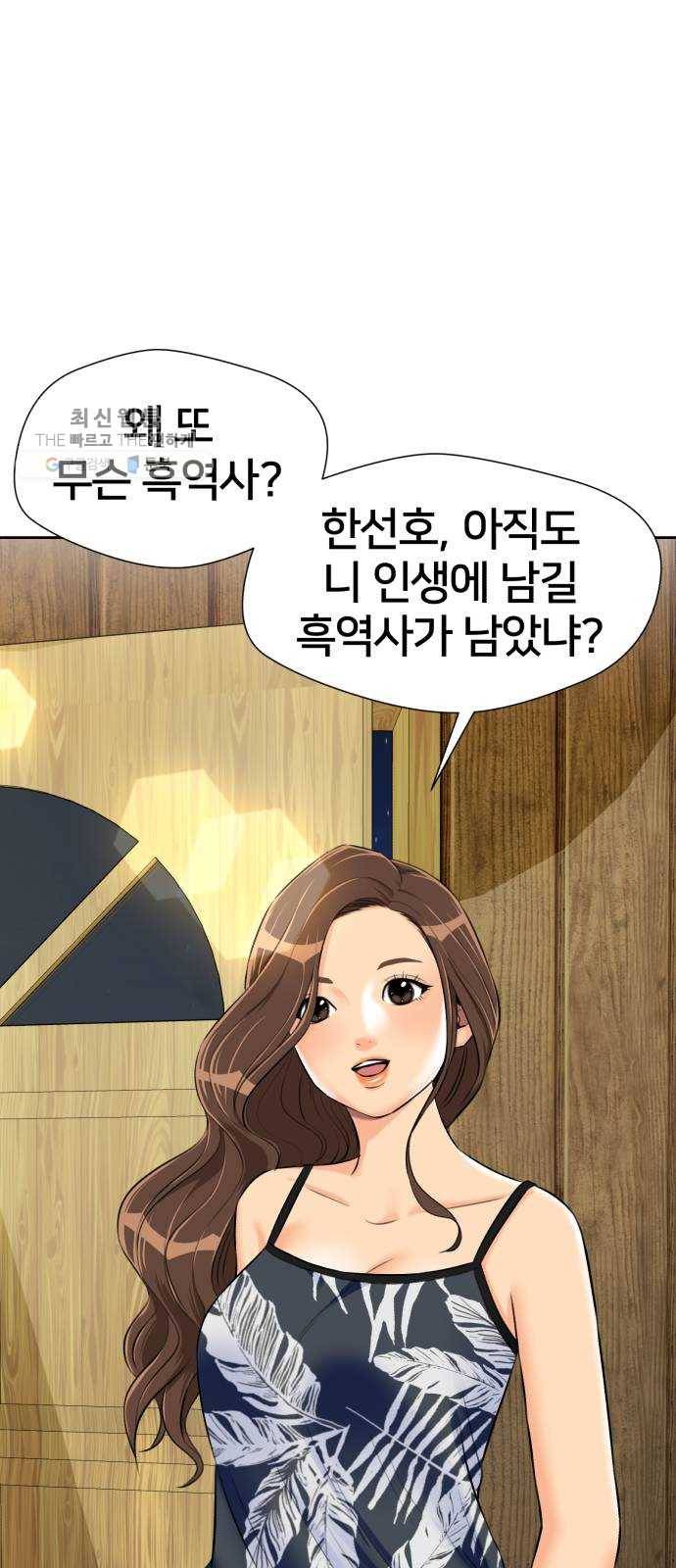 얼굴천재 시즌2 26화 인어의 진주 (4) 67