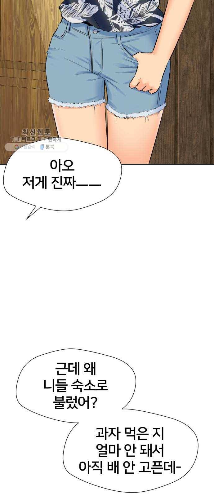 얼굴천재 시즌2 26화 인어의 진주 (4) 68
