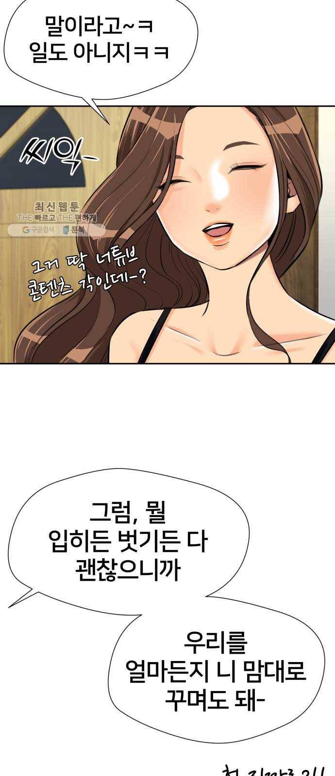 얼굴천재 시즌2 26화 인어의 진주 (4) 70