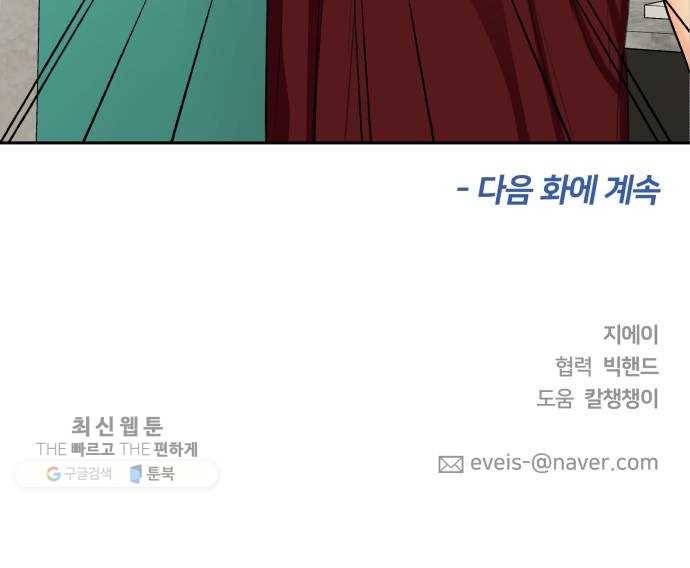 얼굴천재 시즌2 26화 인어의 진주 (4) 73