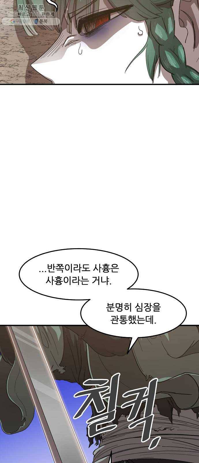 천도 55화 3