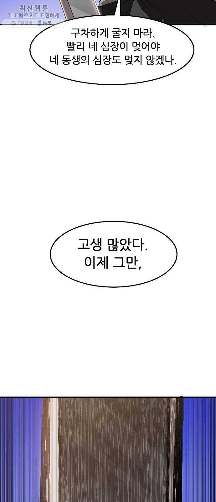 천도 55화 4