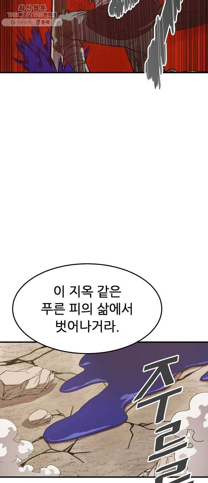 천도 55화 6