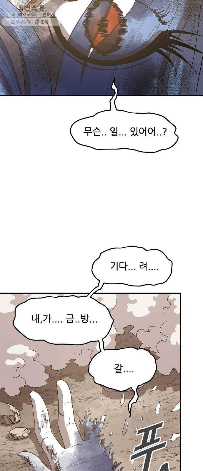 천도 55화 11