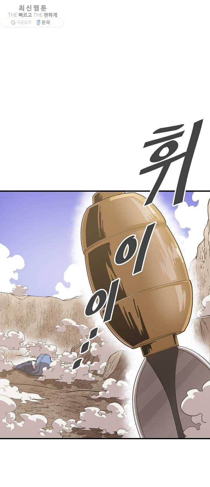 천도 55화 13