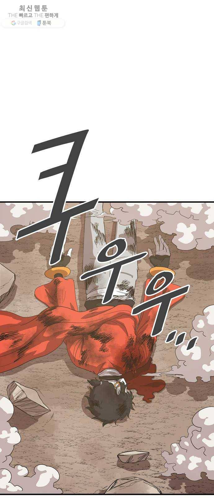 천도 55화 14