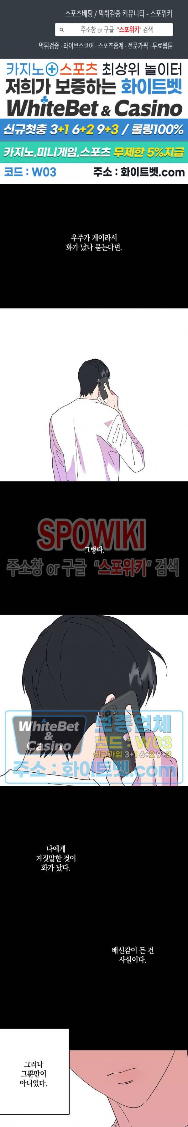 내 약혼자는 꽃미남 29화 시즌1 최종화 1