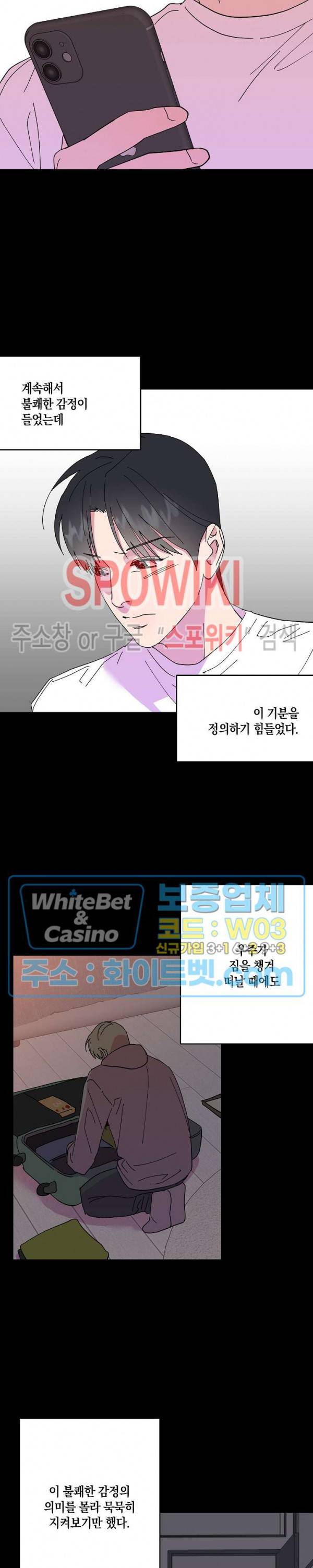 내 약혼자는 꽃미남 29화 시즌1 최종화 2