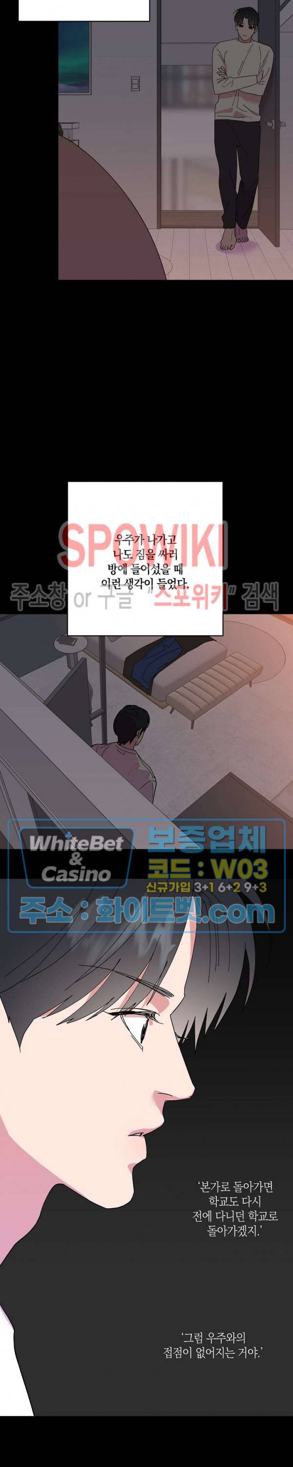 내 약혼자는 꽃미남 29화 시즌1 최종화 3