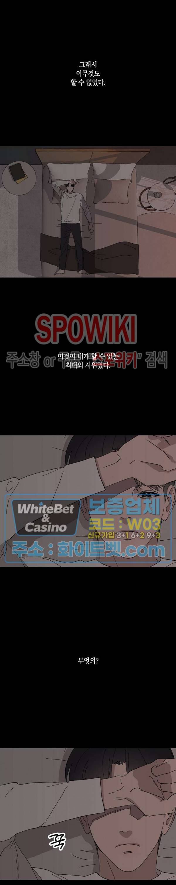 내 약혼자는 꽃미남 29화 시즌1 최종화 4