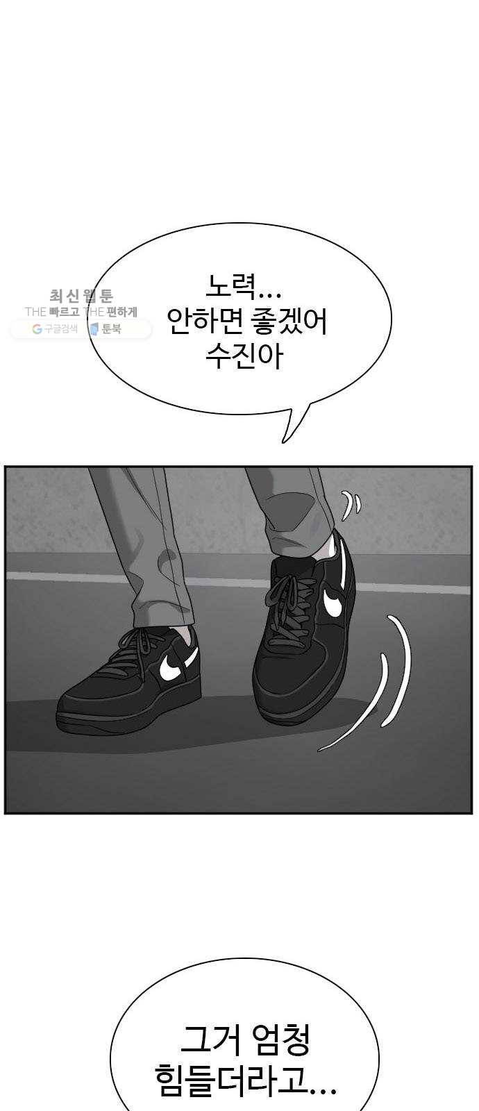 나쁜사람 38화 1