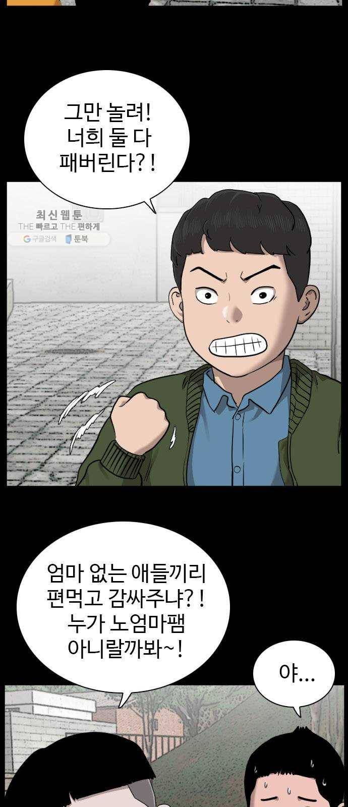 나쁜사람 38화 7