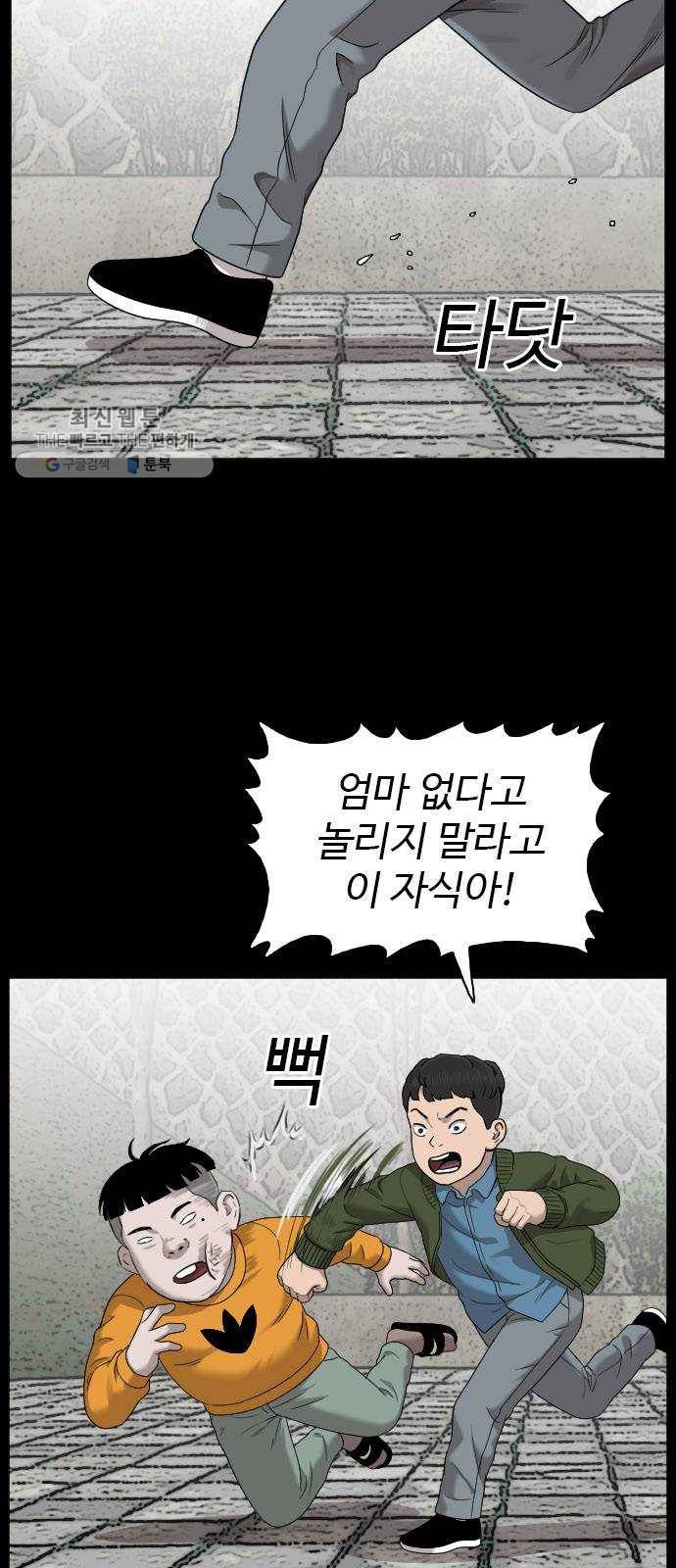 나쁜사람 38화 10