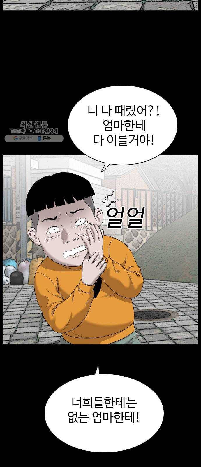나쁜사람 38화 11