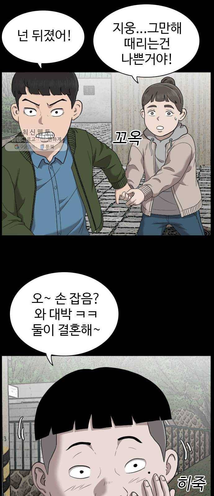 나쁜사람 38화 13