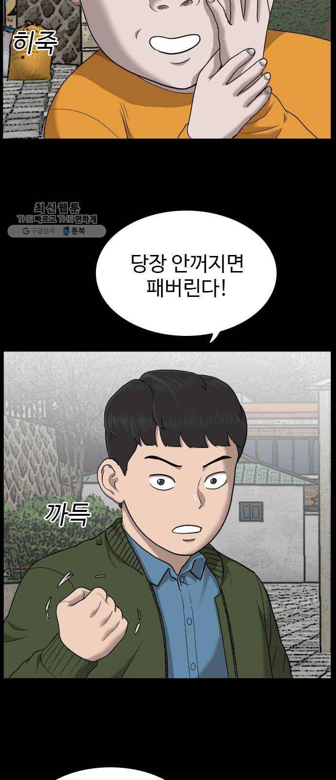 나쁜사람 38화 14
