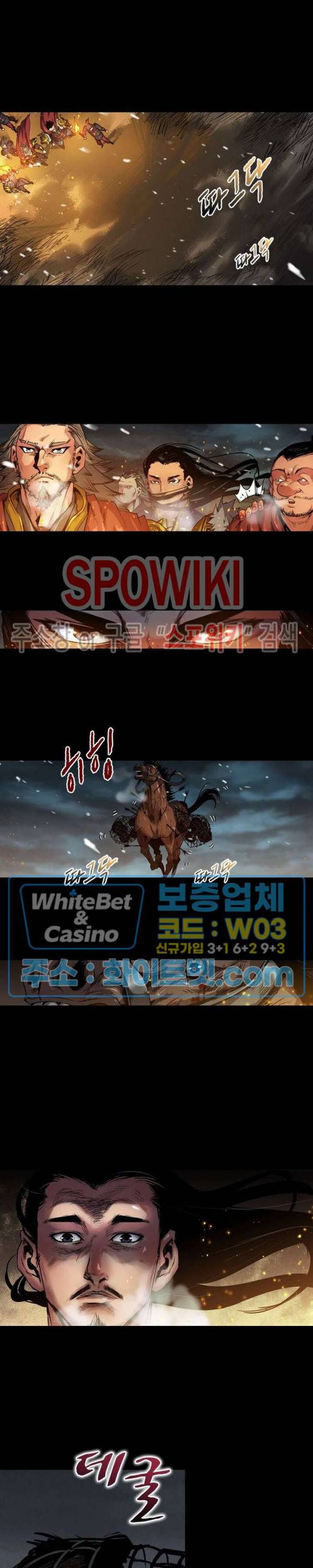 사상최강:깨어난 영웅들 62화 2