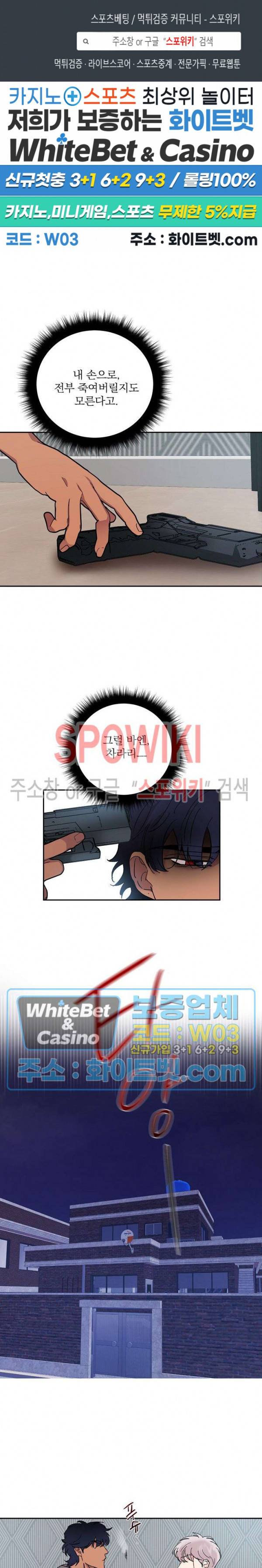 달을 삼킨 범 56화 1
