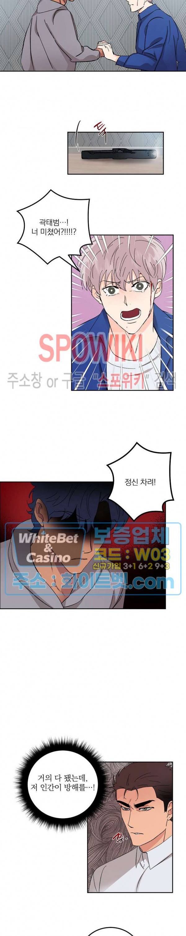 달을 삼킨 범 56화 2