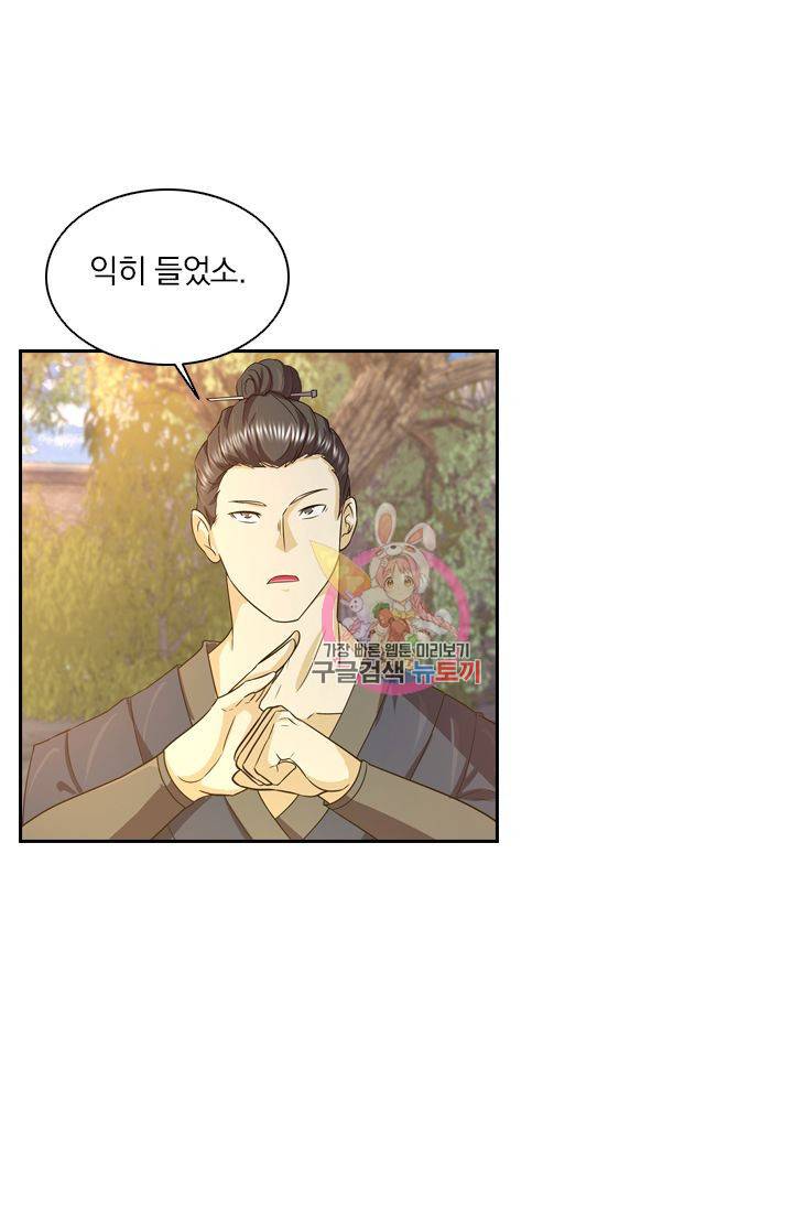 영원지존 151화 1