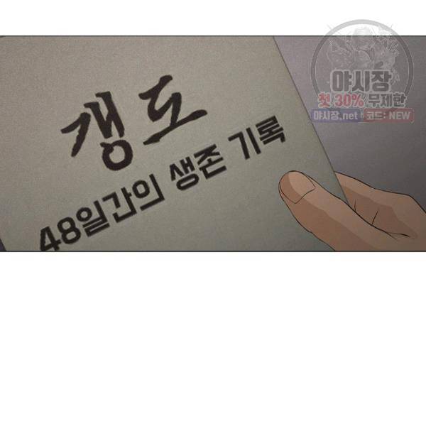 영화는 리얼이다 27화 7
