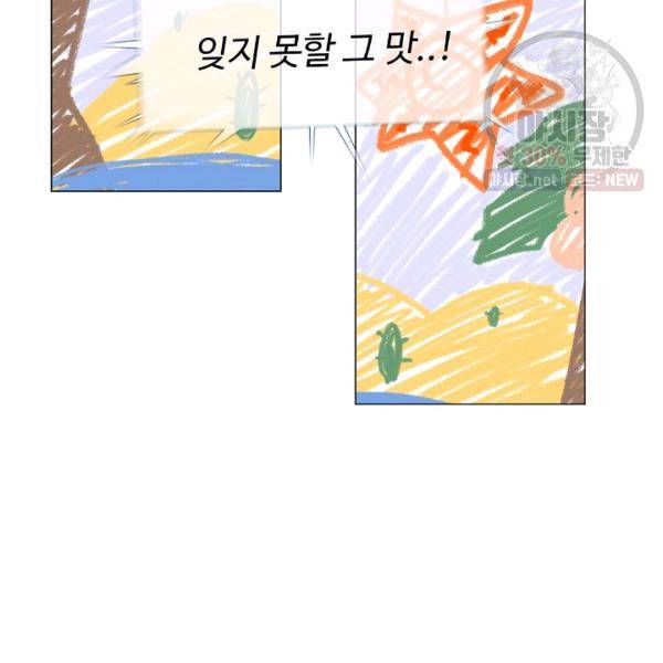 영화는 리얼이다 27화 12