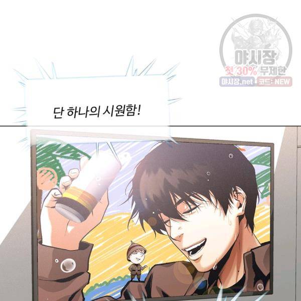 영화는 리얼이다 27화 13