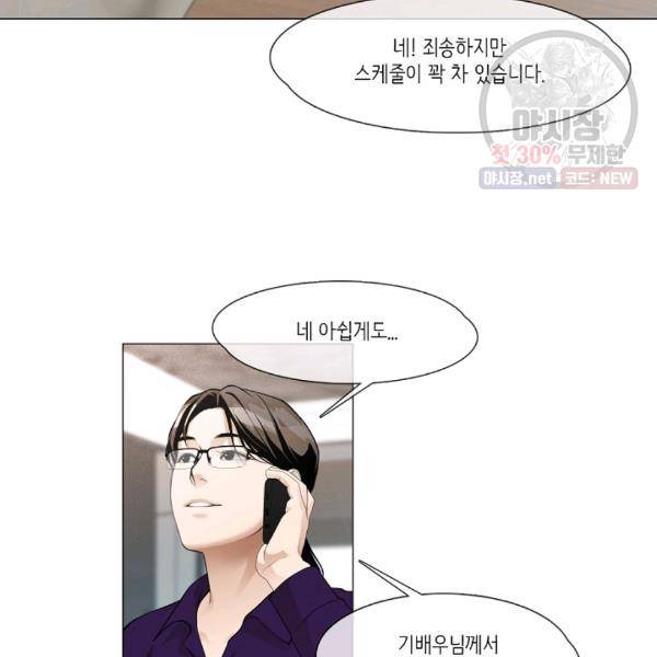 영화는 리얼이다 27화 15