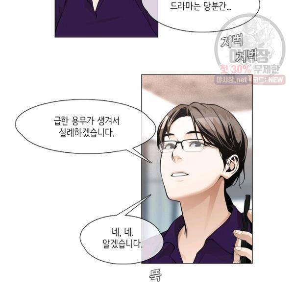 영화는 리얼이다 27화 16